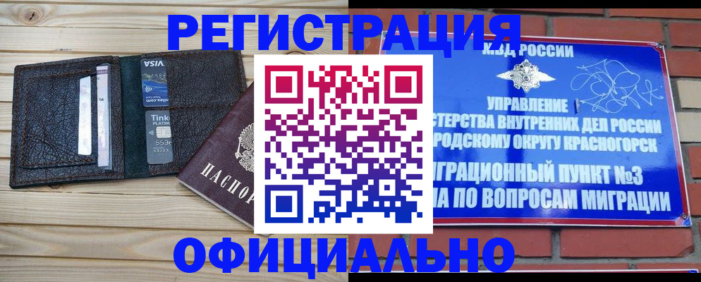 купить прописку в Нязепетровске