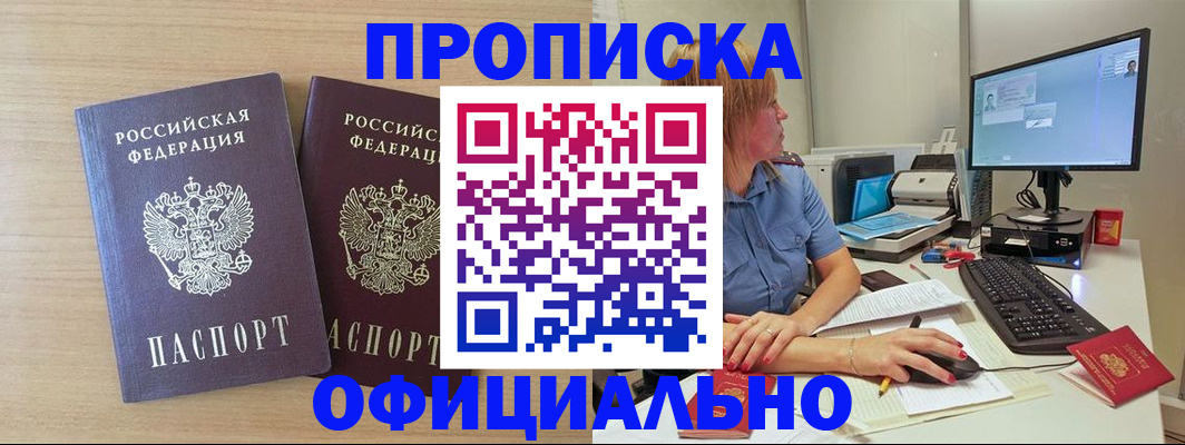 прописка гарантия в Нязепетровске