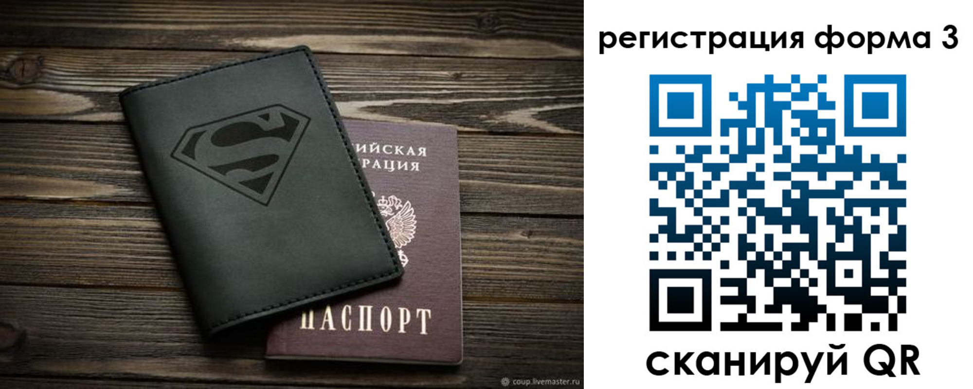 прописка в Нязепетровске
