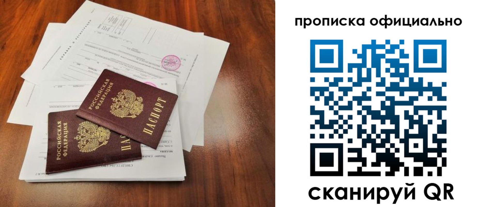 пропишу в квартире в Нязепетровске