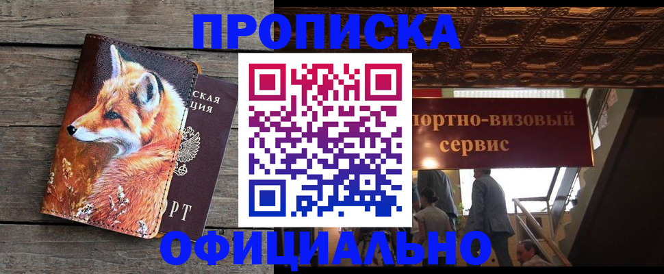 прописка для военкомата в Нязепетровске