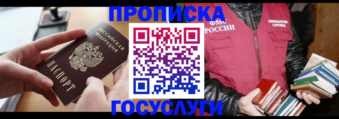 прописка паспорт в Нязепетровске