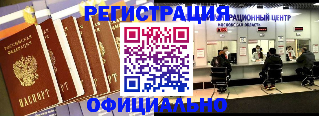 временная регистрация законно в Нязепетровске