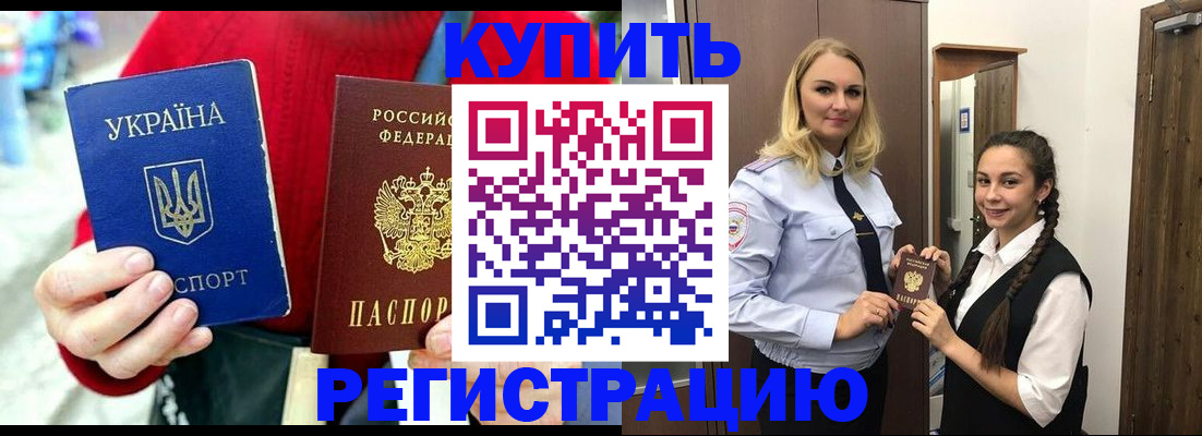 прописка в Нязепетровске